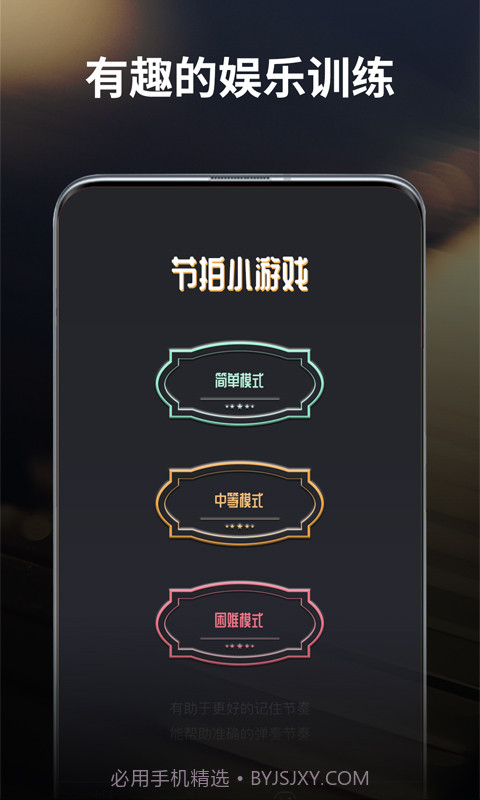 古筝节拍器截图1