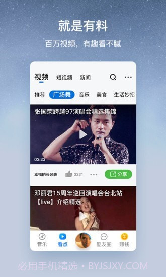 酷狗怀旧版截图5