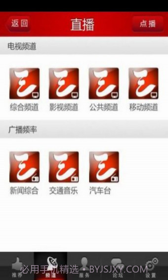 三峡手机台截图4 三峡手机台截图4