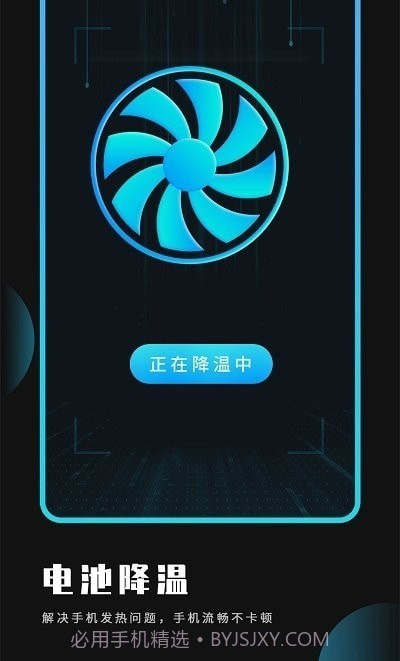 电池管家清理王截图1 电池管家清理王截图1