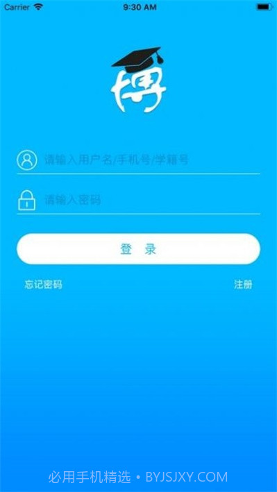 博乐学学生端成绩查询截图2