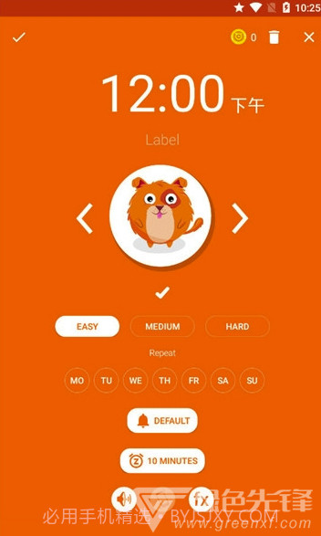 Timy闹钟(Timy闹钟软件)V1.0.5.3 手机版截图2