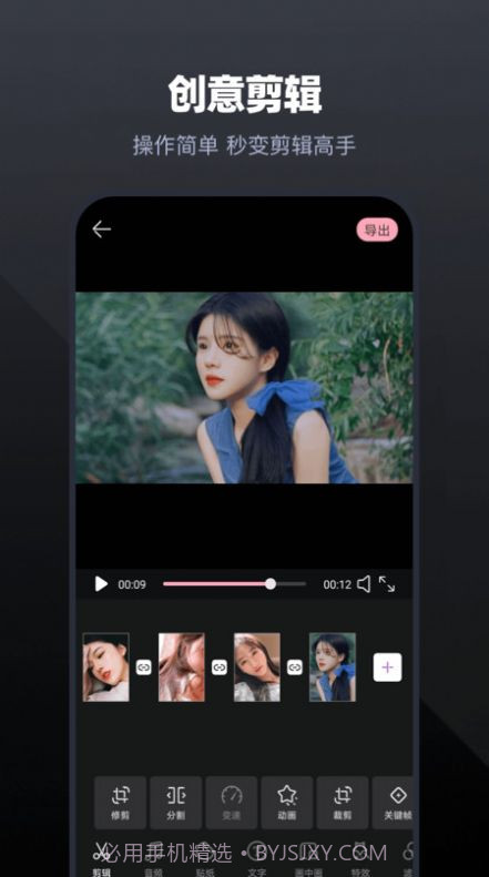 PS修图手机版截图4