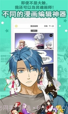 BL漫画最新版截图3