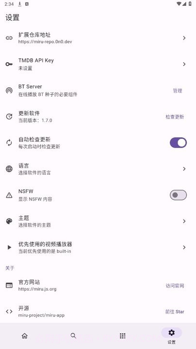 miru开源盒子截图3