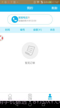 微信投票刷票器 1.0截图4 微信投票刷票器 1.0截图4