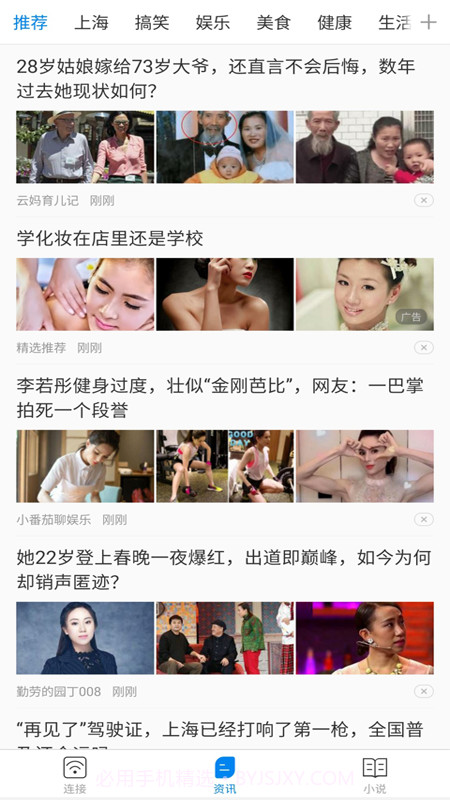 免费WiFi随心用截图3