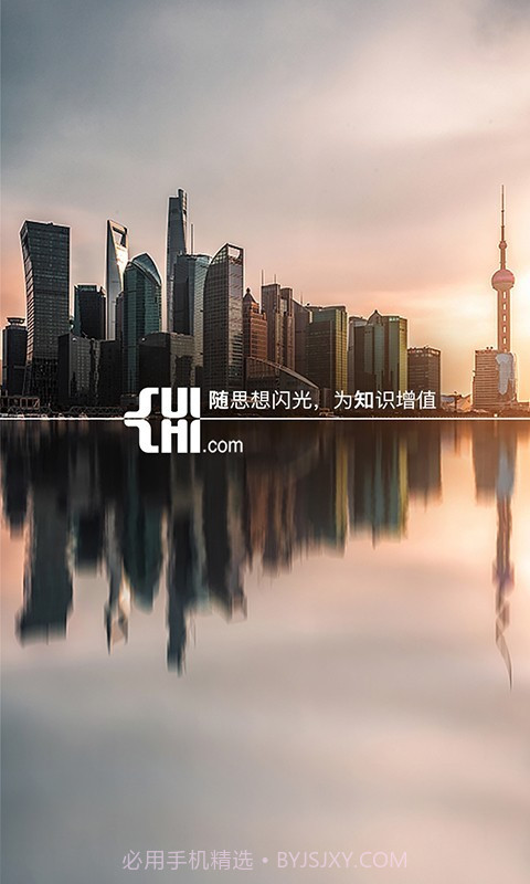 随知截图1 随知截图1