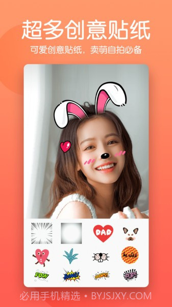修图美颜相机截图1 修图美颜相机截图1