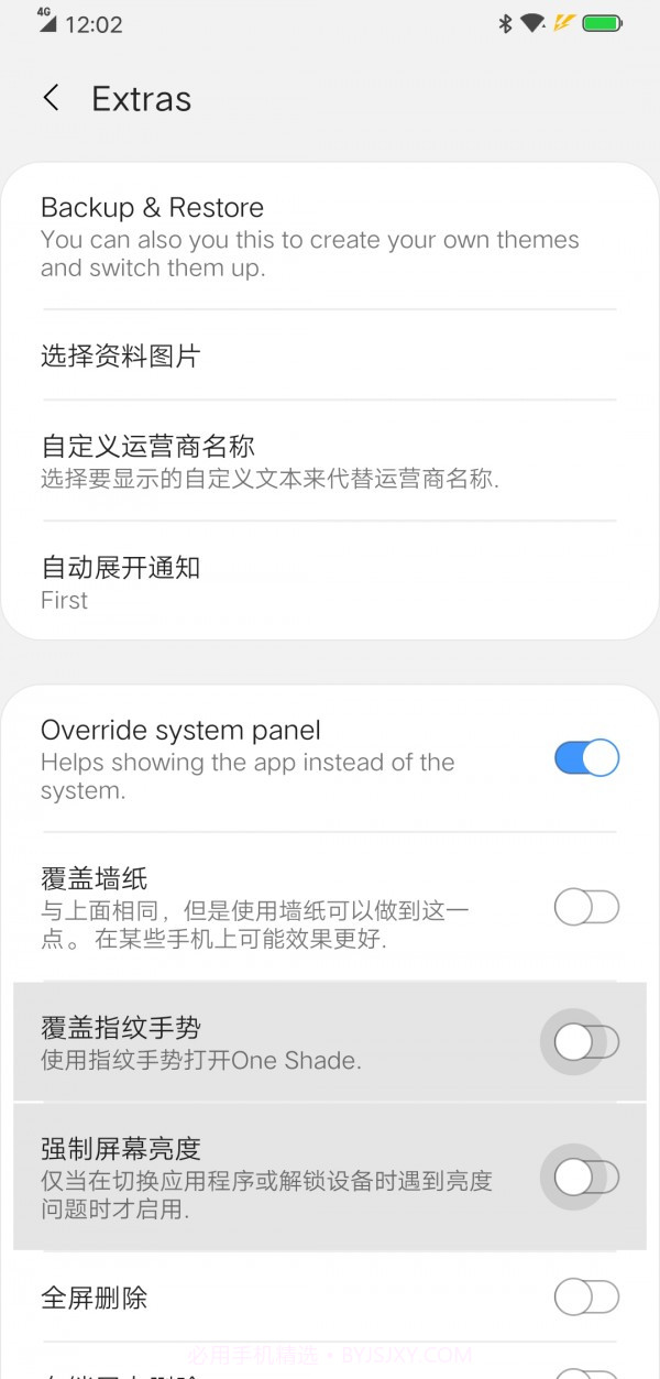 one shade截图3 one shade截图3