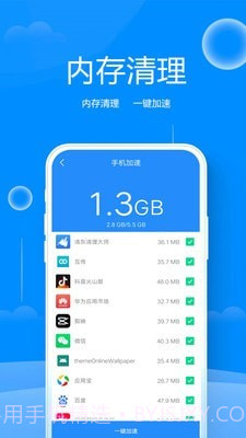 手机清理垃圾管家截图2 手机清理垃圾管家截图2