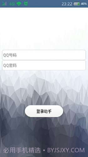 完美QQ空间秒赞助手截图1 完美QQ空间秒赞助手截图1