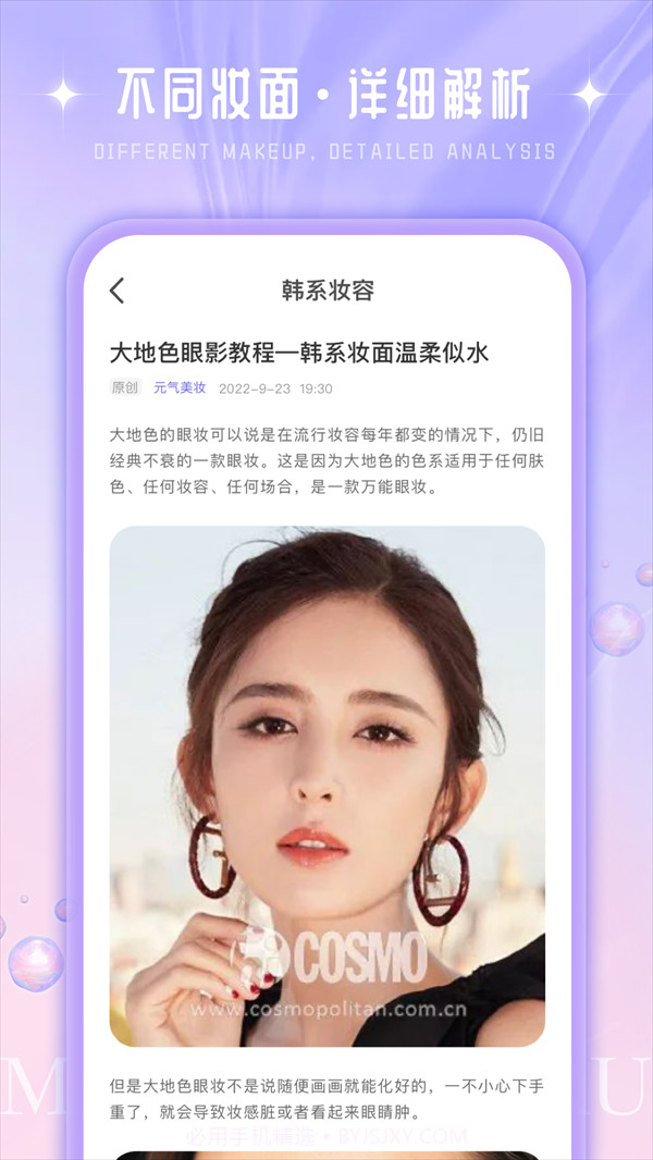 我的美妆箱鸭截图2