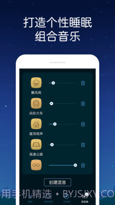 熊猫睡眠截图1 熊猫睡眠截图1
