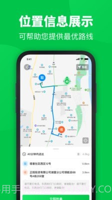 你家菜场骑士截图3 你家菜场骑士截图3