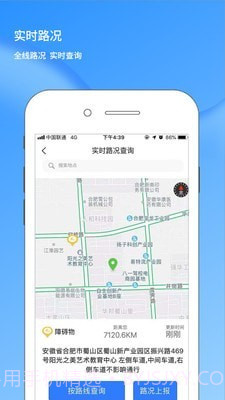 蓝海豚之声截图4