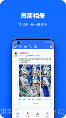 微商工具相册截图3