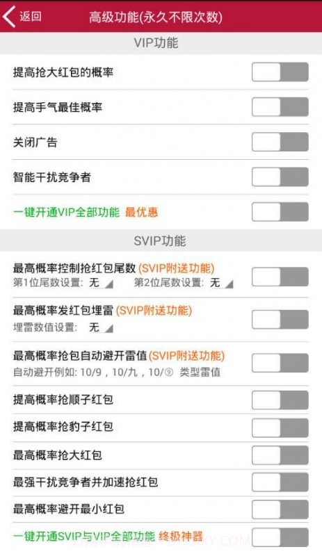 QQAR红包虎嗅尾数神器下载(qqAR红包尾数控制器)V1.1 手机中文版截图3