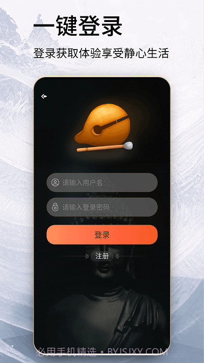 木鱼念经助手截图4