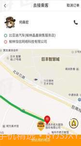 秦快快司机端截图3