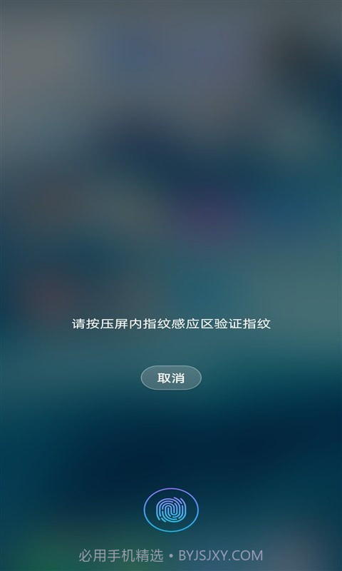 口袋应用锁截图5
