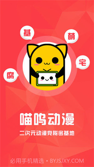 喵呜漫画免费截图2