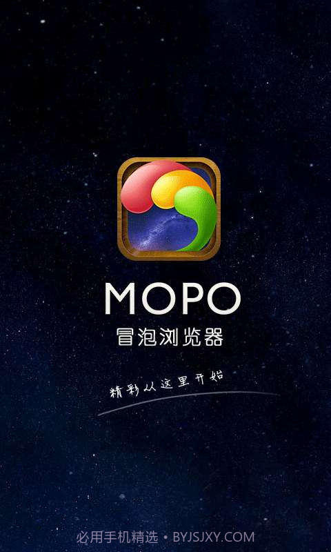 冒泡浏览器截图1