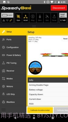 speedybee地面站截图1