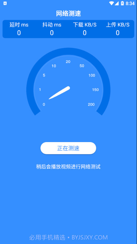 wifi无线宝截图1