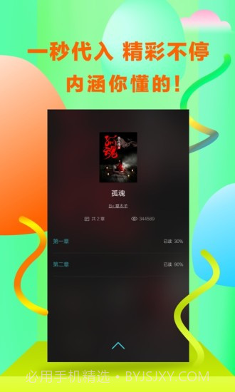 快点阅读无广告版截图2