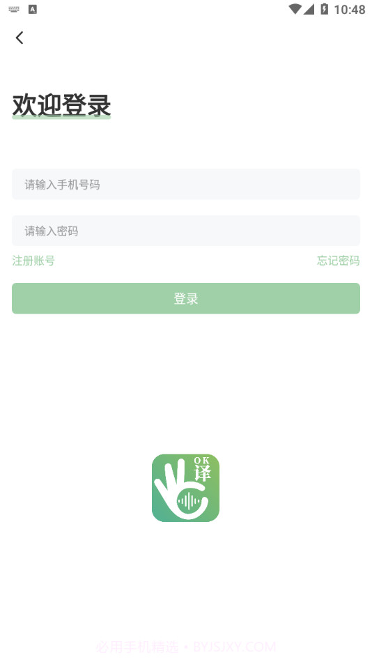 译妙蛙翻译官截图3