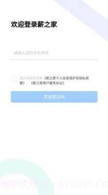 薪小宝招工截图4