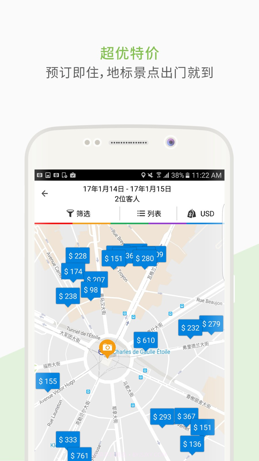 Agoda安可达酒店预订软件截图2