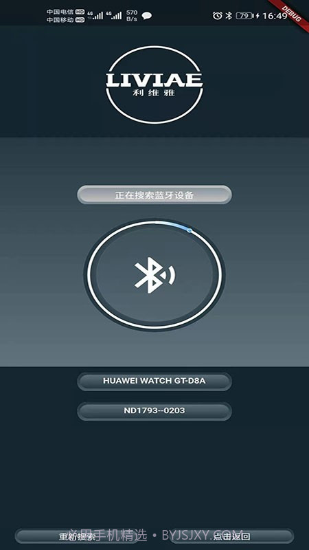 My旅途截图3 My旅途截图3