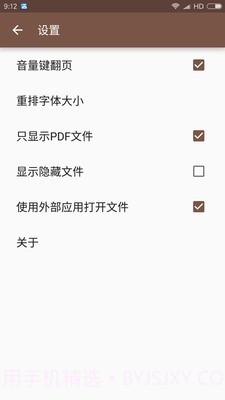 PDF易读截图3