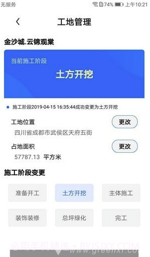 天府蓝app(天府蓝空气质量检测)V2.0.7 最新版截图1