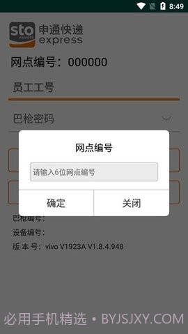 申行者巴枪版ap截图1
