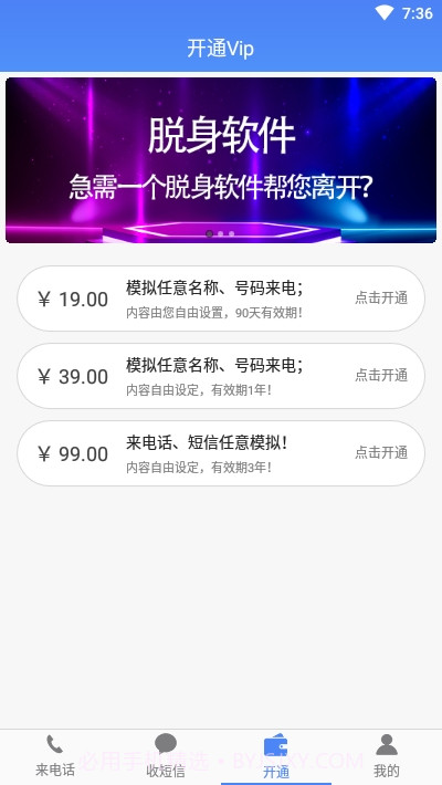 接模拟电话短信软件截图2 接模拟电话短信软件截图2