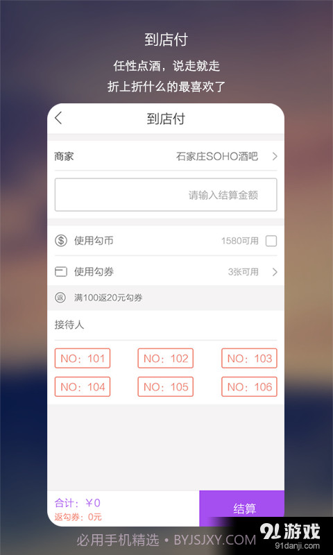 勾勾官方截图2 勾勾官方截图2