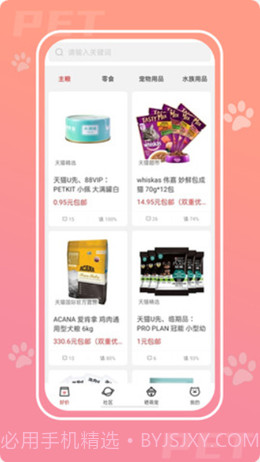 爱宠次元截图3 爱宠次元截图3