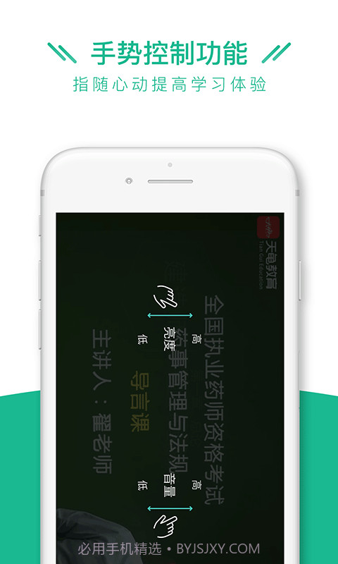 执业药师全题库截图5