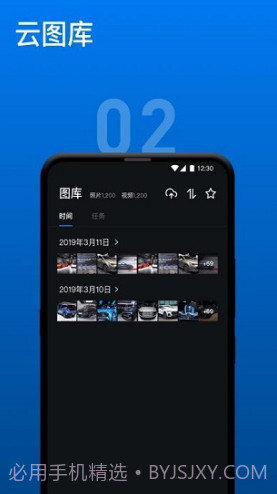 VPhoto摄影师(vphoto摄影师分成)V2.3.3 安卓免费版截图1