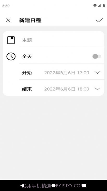 爱瓷日历截图4 爱瓷日历截图4