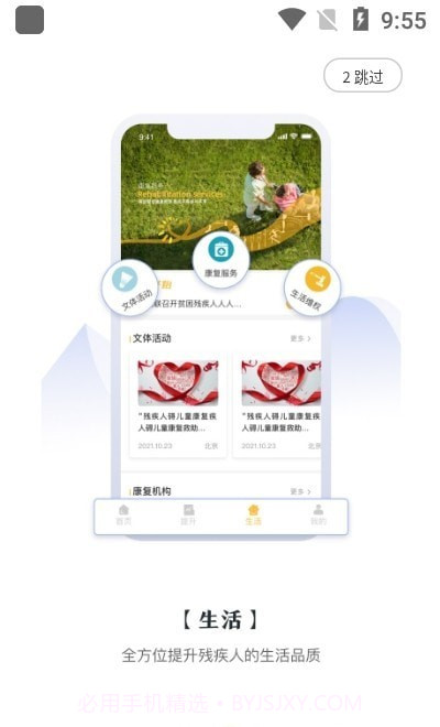 爱心阳光截图2 爱心阳光截图2