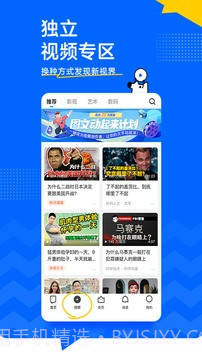 知乎手机版截图2