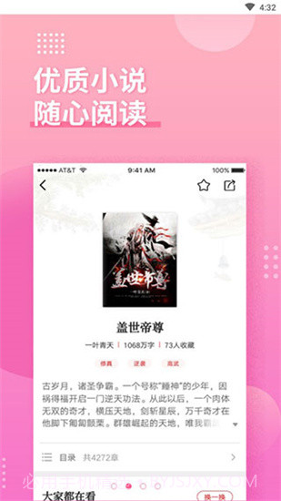 全民追书最新版本截图1