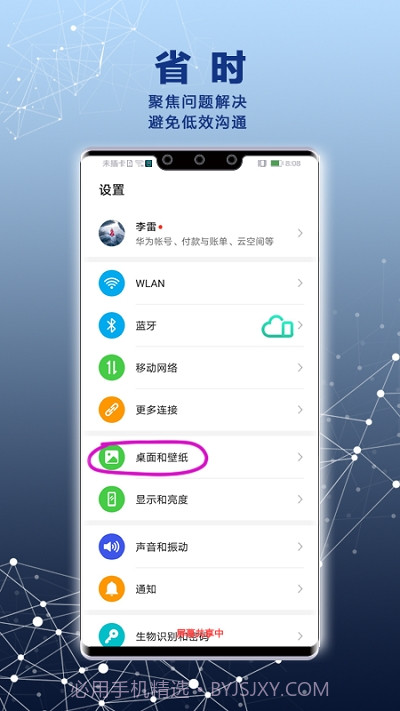 Remote Service截图4