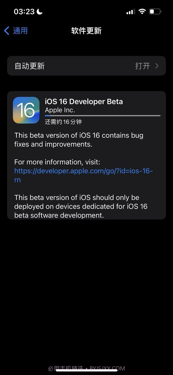 尝鲜派ios16beta官网版截图3