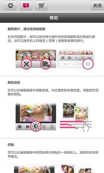 LG Pocket Photo截图4