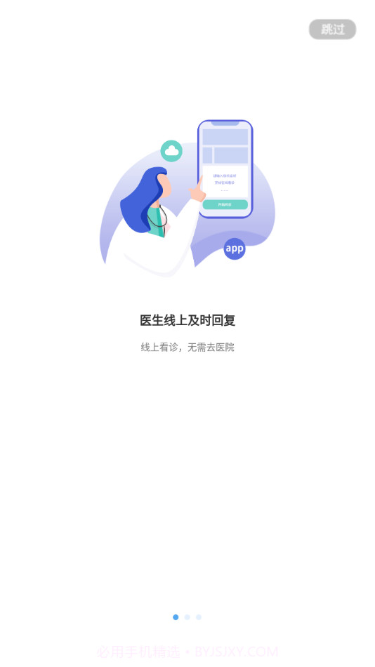 唐山二院截图2
